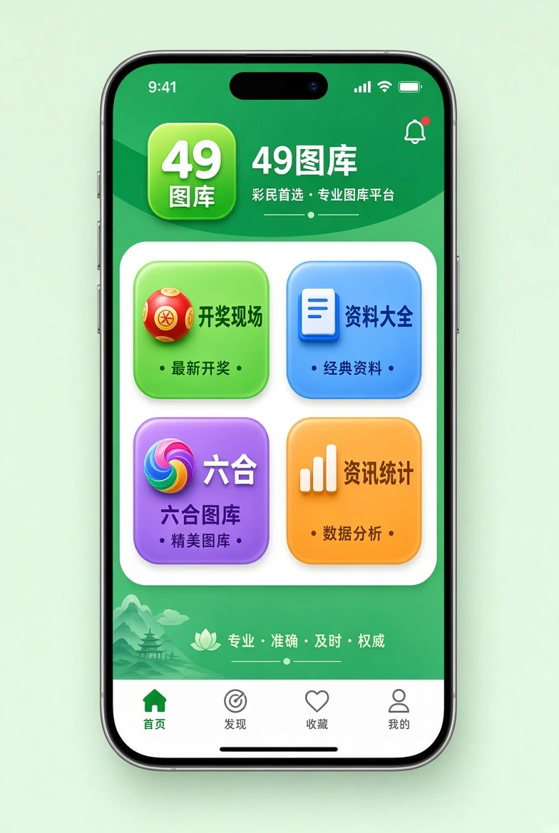 49图库手机查阅说明