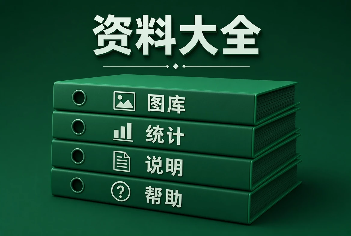 六合宝典资料说明
